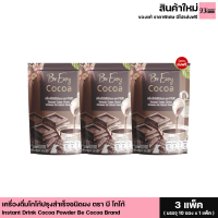 ส่งฟรี (2แถม1)Be easy cocoa บีอีซี่ โกโก้คุมหิว โกโก้นางบี โกโก้ควบคุมน้ำหนัก กาแฟนางบี detox ช่วยขับถ่าย