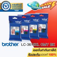 Brother Ink Cartridge LC-3619 XL 1 ชุด 4 สี(BK/C/M/Y) สำหรับ Brother Printer MFC-J2330DW, MFC-J3530DW//Earth Shop #หมึกเครื่องปริ้น hp #หมึกปริ้น   #หมึกสี   #หมึกปริ้นเตอร์  #ตลับหมึก