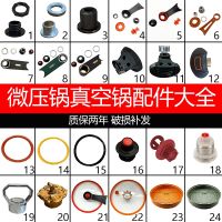 ◇✎ pressure handle vacuum frying pan the lid seal curing aluminum alloy valve general parts