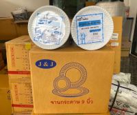 จานกระดาษ 9นิ้ว 7นิ้ว 6นิ้ว ขายยกลัง 1000ใบ ยี่ห้อ ตราไผ่