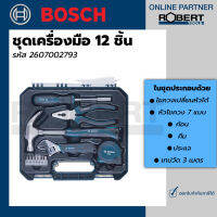 Bosch รุ่น 2607002793 ชุดเครื่องมือ 12 ชิ้น (2607002793)