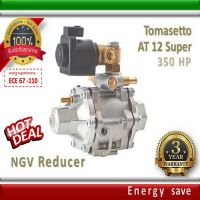 Tomasetto AT12 Super – หม้อต้มแก๊สระบบฉีด NGV/CNG  140-350 แรงม้า 1000-3000 cc. อะไหล่แก๊ส LPG NGV GAS EnergySave   s