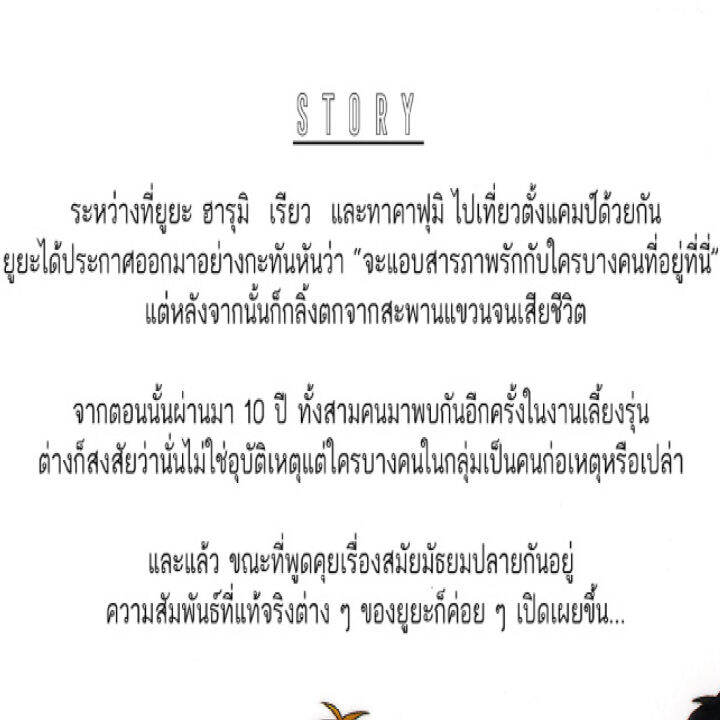 การ์ตูนวาย-b9-เสียงไซเรนกลางฤดูร้อน