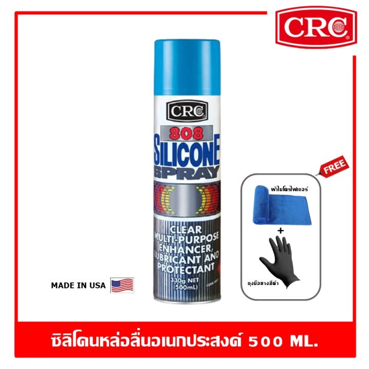 crc-808-silicone-spray-450-ml-ซิลิโคนหล่อลื่นอเนกประสงค์
