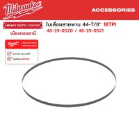 Milwaukee - 18TPI ใบเลื่อยสายพาน 44-7/8" รุ่น 48-39-0520 /  รุ่น 48-39-0521