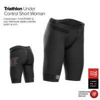 ลดพิเศษ Compressport  กางเกงไตรกีฬา ผู้หญิง TRIATHLON UNDER CONTROL SHORT W BLACK