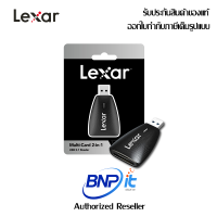 Lexar® Multi-Card 2-in-1 USB 3.1 Reader LRW-450UB การ์ดรีดเดอร์ แบบเสียบยูเอสบี รับประกันสินค้า 2 ปี