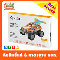 ROBOT หุ่นยนต์ Apitor SuperBot Coding ตัวต่อเลโก้ หุ่นยนต์โรบอท หุ่นยนต์รถ หุ่นยนต์บังคับ ผ่านมือถือหรือแท็บเล็ต