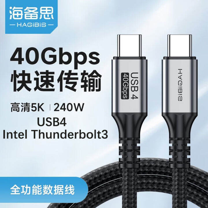Thunderbolt 3 USB4 data cable, fully functional video cable Typec high
