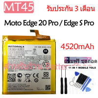 แบตเตอรี่ Motorola Moto Edge 20 Pro XT2153 / Edge S Pro battery MT45 4520mAh รับประกัน 3 เดือน