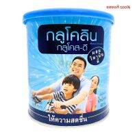 GLUCOLIN glucose d กลูโคลิน กลูโคส ผสมวิตามิน ดี 400กรัม  1875