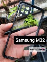 เคส Samsung M32 ขอบสีซิลิโคน+หลังใส+กันกล้อง