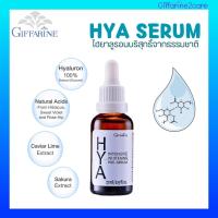 ของแท้ มีรับประกัน!! Giffarine Hyaluronic HYA SERUM ไฮยาลูรอน เข้มข้นสูง กิฟฟารีน ไฮยา อินเทนซีฟ ไวท์เทนนิ่ง พรี-ซีรั่ม Hya อั้ม