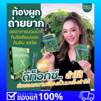 สินค้าขายดีตัวดังใน Tiktok คลอโรฟิลล์ มายมิ้น MINE CHLOROPHYLL X ( 5 ซอง ) ท้องผูกถ่ายยากแนะนำตัวนี้เลย