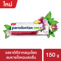 ?SuperSale63 150 กรัม พาโรดอนแทกซ์ Parodontax พาโรดอนแทกซ์ ยาสีฟัน พาโรดอนแทกซ์เฮอร์บัลเฟรช 150กรัม