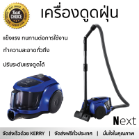 รุ่นใหม่ล่าสุด เครื่องดูดฝุ่นแบบกล่อง SAMSUNG VCC4540S36/XST กำลังดูดสูง ทำความสะอาดทั่วถึง จัดส่งฟรีทั่วประเทศ