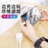 Apple 12 Headphone Adapter 11xsmax78 Mobile Phone Music Charging Chicken-Eating Mobile Game Converter Cable