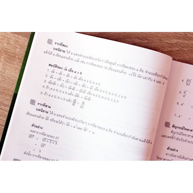 a-หนังสือ-สรุปหลักคณิตศาสตร์-ม-ต้น-1-2-3-พร้อมสูตร-แนวข้อสอบ