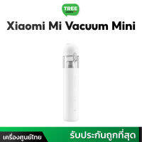 เครื่องดูดฝุ่น Xiaomi Mi Vacuum Cleaner Mini ร้านทรีโมบายล์