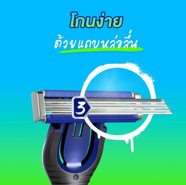 แพ็คสุดคุ้ม-gillette-flexi-vibe-ยิลเลตต์-เฟล็กซ์ซี่-ไวป์-5-ใบมีดโกน-หัวขยับได้-โกนเกลี้ยงในครั้งเดียว