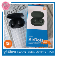 หูฟัง Xiaomi Redmi AirDots หูฟังไร้สาย หูฟังบลูทูธไร้สาย หูฟัง mi bluetooth True Wireless 5.0 TWS