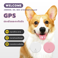 gpsแมว  gpsสัตว์เลี้ยง  จีพีเอสแมว   เครื่องติดตามสัตว์เลี้ยง  จีพีเอสตามแมว   GPS dog   gps cat   สัตว์เลี้ยงGPS   อายุการใช้งาน 30 วันการวางตําแหน่งที่แม่นยําการตรวจจับการเคลื่อนไหวเปลี่ยนแบตเตอรี่สะดวกมาก