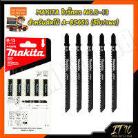 MAKITA ใบจิ๊กซอ NO.B-13 (T111C) สำหรับตัดไม้ รหัส A-85656 (5ใบ/แผง)