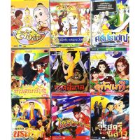 Vcd การ์ตูน?นิทานพื้นบ้าน ลิขสิทธิ์แท้ แผ่นซีลใหม่ มือ1 แผ่นละ49฿?