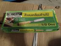 สิ่วลบเหลี่ยมด้ามไม้ ขนาด5/16 นิ้ว *อ สิ่วลบเหลี่ยมด้ามไม้ STAR STAR WOOD CHISEL WITH WOODEN HANDLE