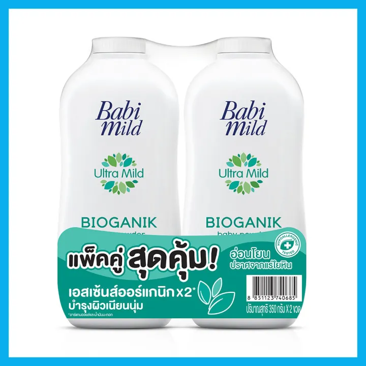 แพ็คคู่-babi-mild-ultra-mild-bioganik-baby-powder-350g-x-2pcs