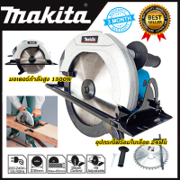 MAKITA เลื่อยวงเดือน 9 นิ้ว รุ่น 5900(AAA)