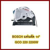 BOSCH แท่นตัด 14" GCO 220 2200W   ต้องการใบกำกับภาษีกรุณาติดต่อช่องแชท    ส่งด่วนขนส่งเอกชน