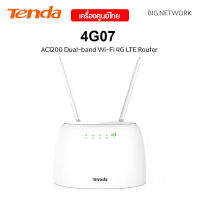 Tenda 4G07  AC1200 Dual-band Wi-Fi 4G LTE Router