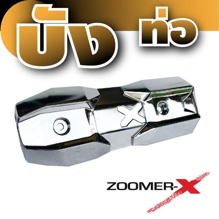 ครอบท่อกันร้อนท่อ-สีเงิน-แต่งรถมอไซค์-zoomer-x-สำหรับร้านกันร้อนท่อ