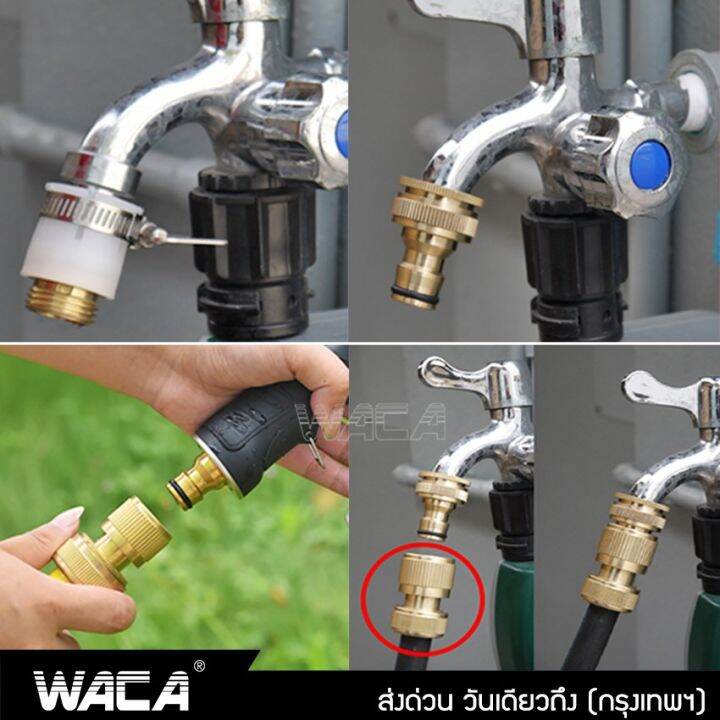 waca-ข้อต่อ-1-2-4หุน-อุปกรณ์ข้อต่อท่อยาง-ข้อต่อก๊อกน้ำ-ข้อต่อสวมเร็วสายยาง-จำนวน-1-ชิ้น-53c-fsa