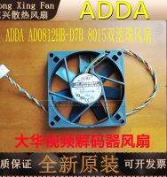 Dahua video surveillance decoder fan AD0812HB-D7B 8015 12V FD1280-DP184C