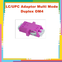 LC Adaptor Fiber optic Multi-mode OM4, Duplex Pink color