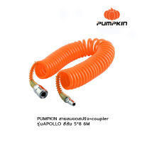 PUMPKIN สายลมขดสปริง+coupler รุ่นAPOLLO สีส้ม5*8 6M