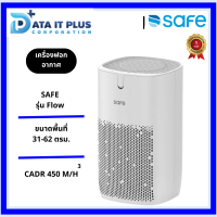 SAFE เครื่องฟอกอากาศ  รุ่น Airry Flow