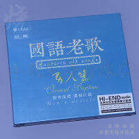 Era Wang Jie Qi Qin Zhang Yu เพลงเก่าแบบโบราณสำหรับผู้ชาย CD รถของแท้ไข้ CD