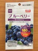 Daiso Blueberry Extract Vitamin บำรุงสายตา ช่วยลดการเกิดคอลเลสเตอรอล พร้อมบำรุงเซลล์ผิวหนัง 15 วัน ( 1ซอง )