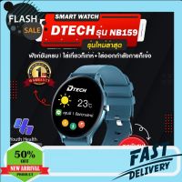 ASSG03 [แรง] Dtech Smart watch รุ่น NB159 นาฬิกาบางเฉียบ การวัดอัตราการเต้นของหัวใจ วัดความดันโลหิต วัดออกซิเจน