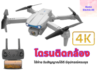 โดรนบังคับ โดรนติดกล้อง กลับอัตโนมัติที่ 500000 เมตร/แบตเตอรี่ 3 ก้อน กล้องคู่ 4K Ultra HD  โดนบังคับกล้อง โดรนบินระยะไกล โดน ⚡พร้อมส่ง⚡