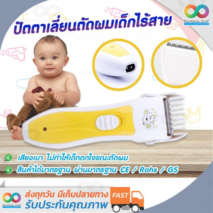 rainbeau-ปัตตาเลี่ยนตัดผมเด็กไร้สาย-ปัตตาเลี่ยนเด็ก-แบตตาเลี่ยน-bojia-baby-hair-clipper-อุปกรณ์ตัดผม-สำหรับเด็กแรกเกิด