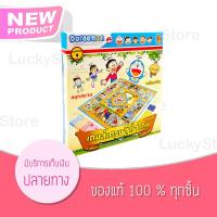 เกมเศรษฐี Doraemon ขุมทรัพย์ทั่วไทย