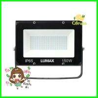 สปอตไลท์ภายนอก LED LUMAX 58-00259 150 วัตต์ เดย์ไลท์LED FLOODLIGHT LUMAX 58-00259 150W DAYLIGHT **ใครยังไม่ลอง ถือว่าพลาดมาก**