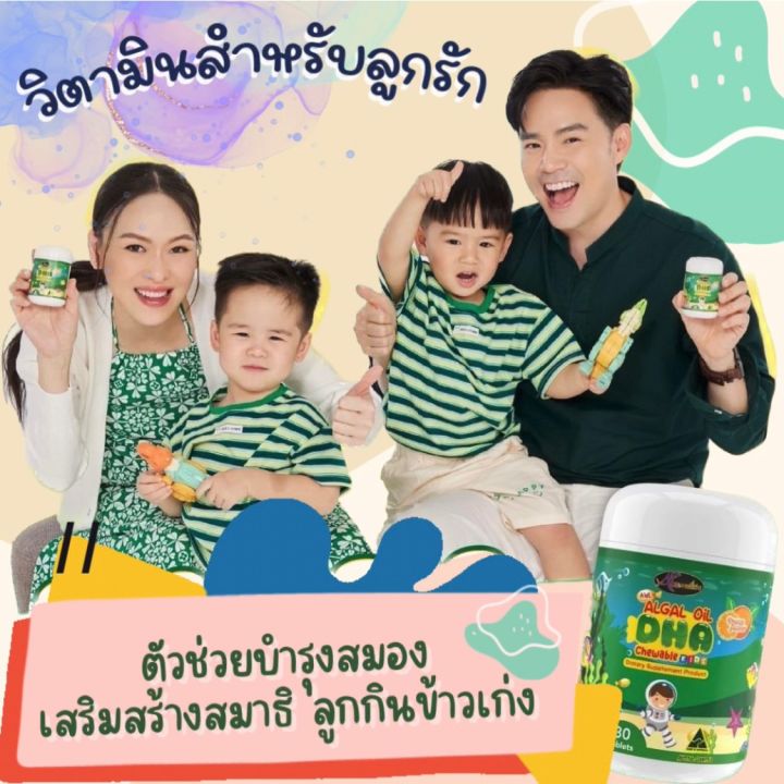 ซื้อ-2-แถม-1-auswelllife-dha-algal-oil-อาหารเสริมบำรุงสมอง-ฉลาด-เสริมสร้างการจดจำ-เสริมภูมิคุ้มกัน-ขนาด-60-แคปซูล-awl-dha