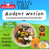 (Paws-sible) Rodent Nation 1 kg อาหารหนูแฮมเตอร์ อาหารหนูแรท อาหารหนูดัมโบ้ อาหารแฮมสเตอร์ อาหารแฮมเตอร์ อาหารดัมโบ้แรท