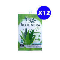 Bio Way Aloe Vera Gel ชีววิถี อโล เวร่า เจล 20 กรัม 12 ชิ้น