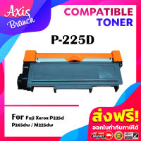 AXIS BRANCH (แพ็ค2) ตลับหมึกโทนเนอร์เลเซอร์ P225D/P265D/265D/225D สำหรับ Printer FUJI Xerox DocuPrint P225/P265/M225/M265dw/CT202329/CT202330